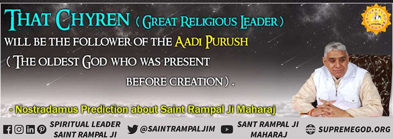The Prophecy of Nostradamus about Saint Rampal Ji